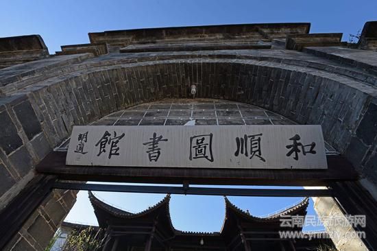 和順圖書(shū)館 圖/游俠客攝影網(wǎng)&nbsp;長(zhǎng)跑好手