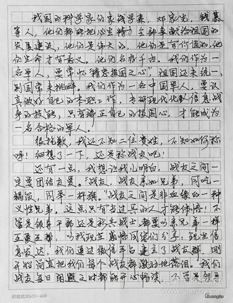 【黨的十九大精神進(jìn)軍營(yíng)】致敬軍屬！一段情、一封信詮釋熾熱擁軍情懷