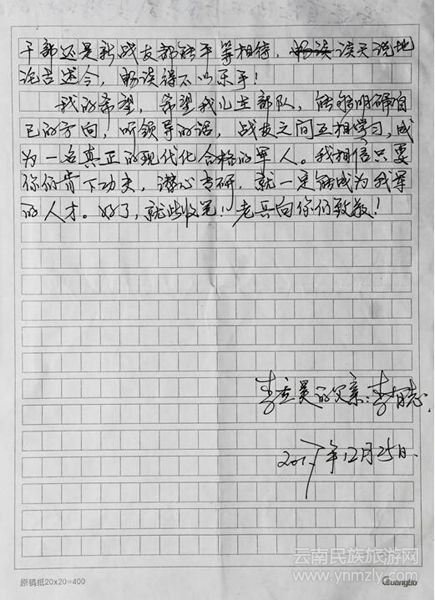 【黨的十九大精神進(jìn)軍營(yíng)】致敬軍屬！一段情、一封信詮釋熾熱擁軍情懷