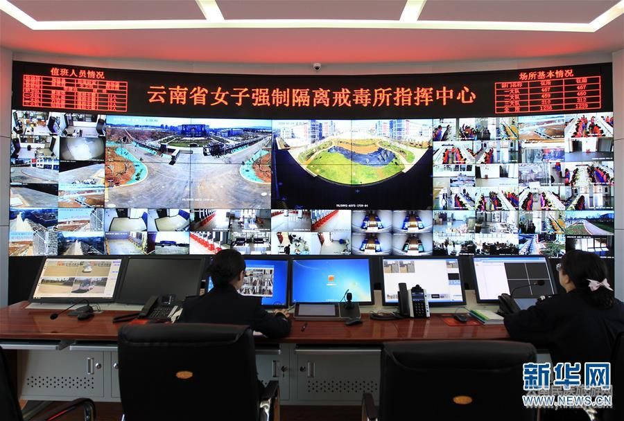 （發(fā)頻道客戶端）走近云南省女子強制隔離戒毒所